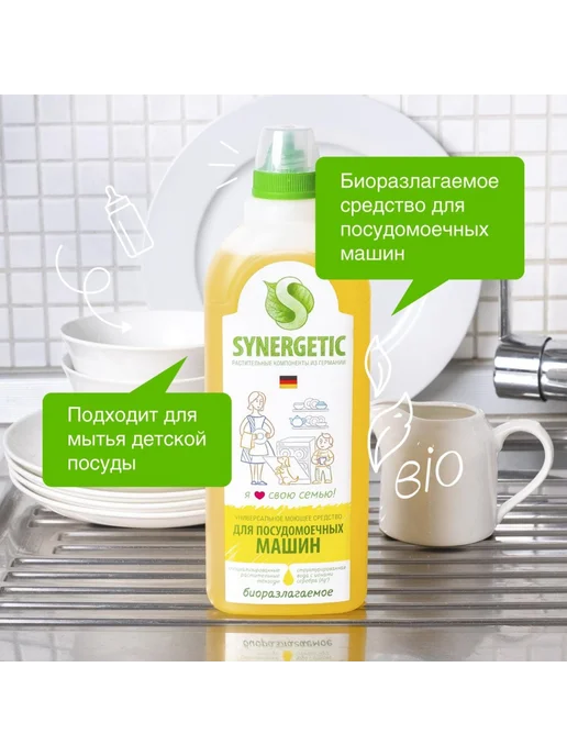SYNERGETIC Гель для посудомоечной машины 1л, 1 л, фото 5