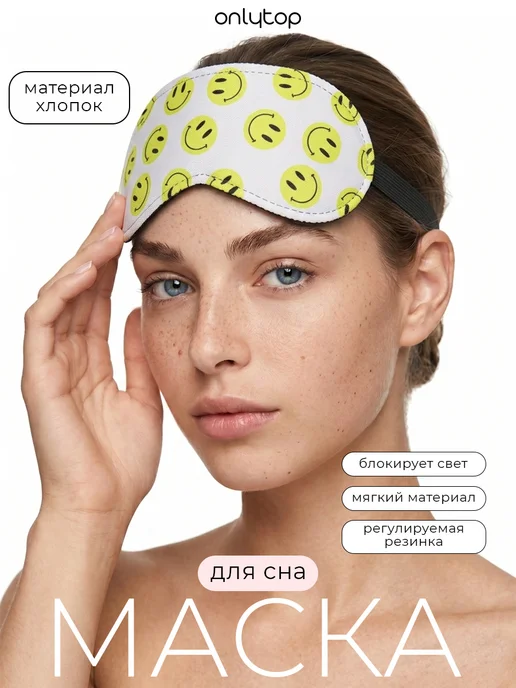 ONLITOP Маска для сна Смайл, белый