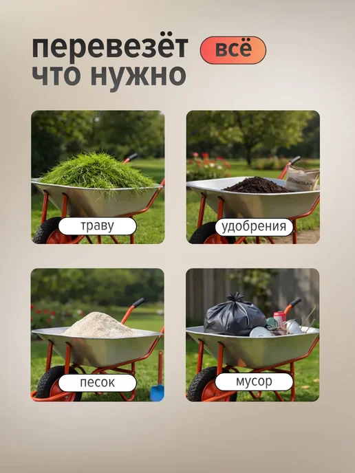 Тачка строительная одноколесная 200 кг тележка садовая, 200 кг, фото 2