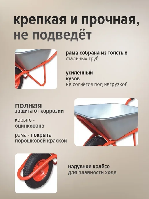 Тачка строительная одноколесная 200 кг тележка садовая, 200 кг, фото 3
