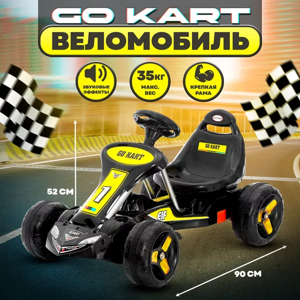 Веломобиль GO KART, цвет чёрный