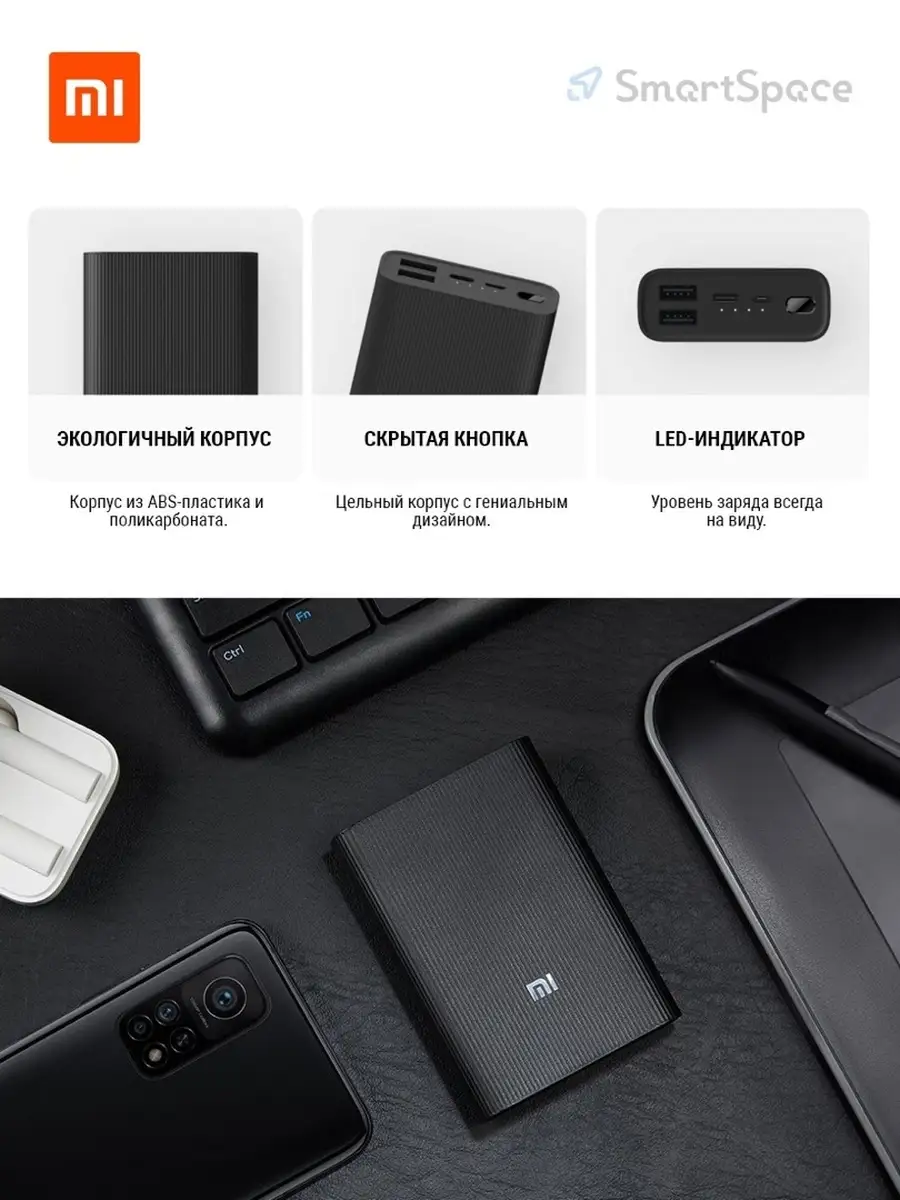 Аккумулятор внешний Xiaomi/ 10000mAh Mi Power Bank 3 Xiaomi 33074865 купить  за 2 730 ₽ в интернет-магазине Wildberries