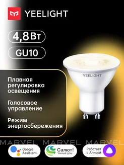 Умная лампочка светодиодная, энергосберегающая с Алисой GU10 Yeelight 33076698 купить за 387 ₽ в интернет-магазине Wildberries