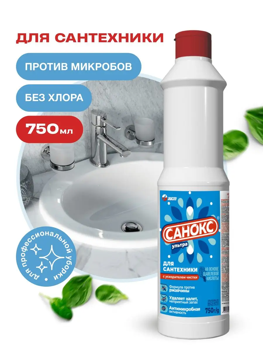 Чистящее средство для унитаза 750 мл САНОКС 33077249 купить за 200 ₽ в  интернет-магазине Wildberries