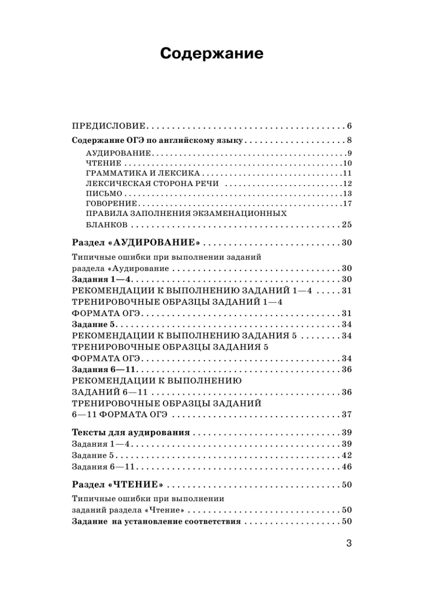 ОГЭ. Английский язык. Новый полный справочник Издательство АСТ 33079438  купить за 268 ₽ в интернет-магазине Wildberries