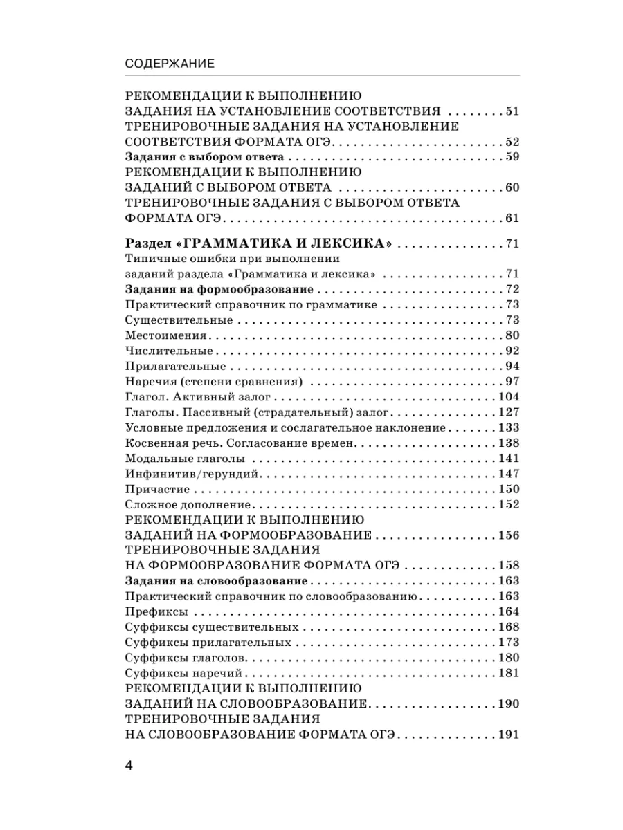 ОГЭ. Английский язык. Новый полный справочник Издательство АСТ 33079438  купить за 218 ₽ в интернет-магазине Wildberries