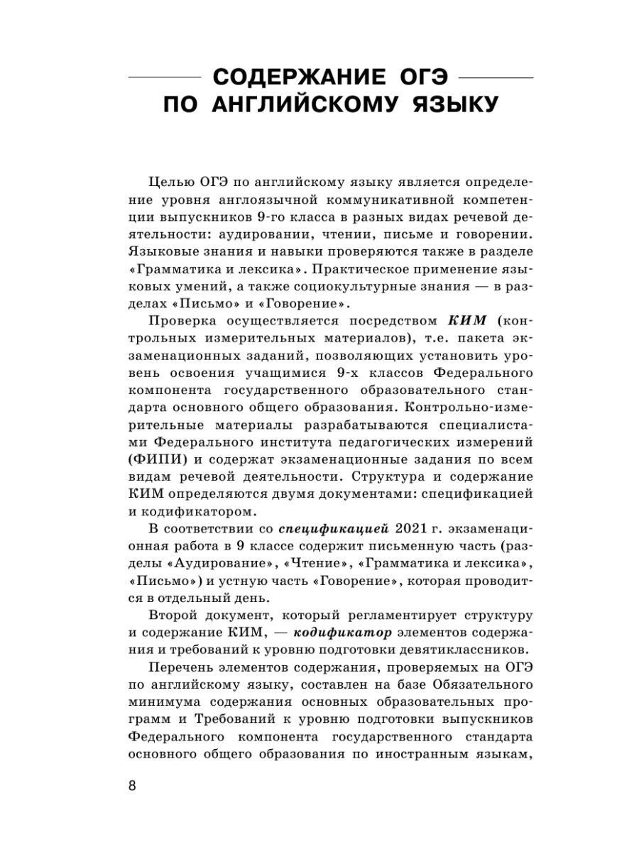 ОГЭ. Английский язык. Новый полный справочник Издательство АСТ 33079438  купить за 268 ₽ в интернет-магазине Wildberries