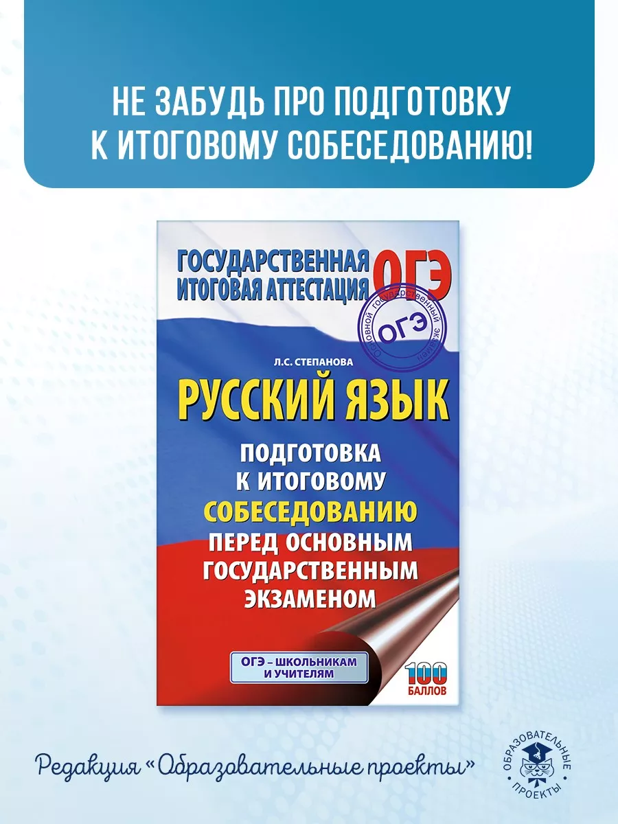 ОГЭ. Английский язык. Новый полный справочник Издательство АСТ 33079438  купить за 218 ₽ в интернет-магазине Wildberries