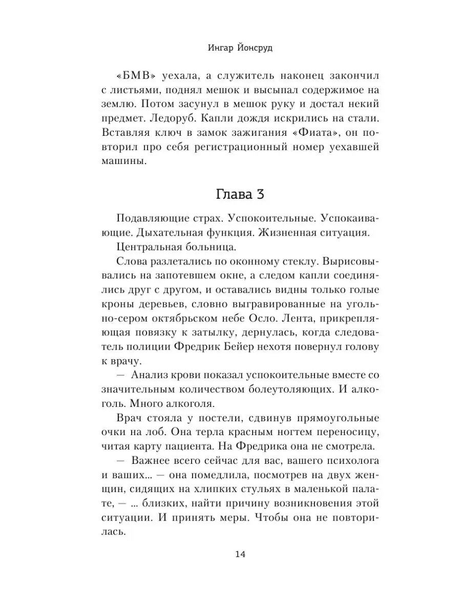 Список самых странных предметов, которые люди пытались засунуть в себя в 2018 году