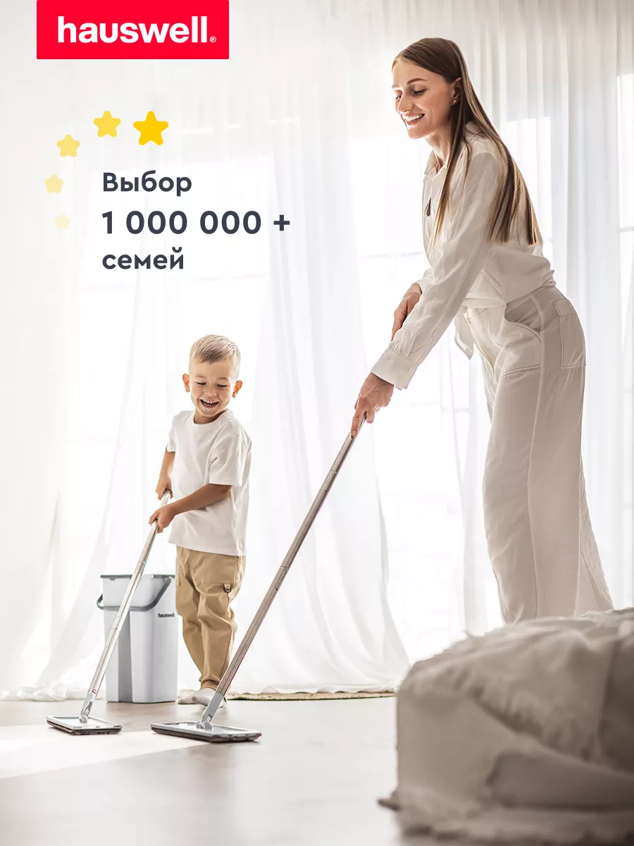 Швабра c отжимом и ведром Smart Mop hauswell 33080963 купить за 1 827 ₽ в  интернет-магазине Wildberries