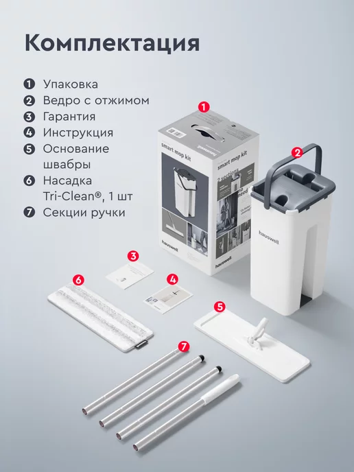 hauswell Швабра c отжимом и ведром для пола Smart Mop, белый, фото 6