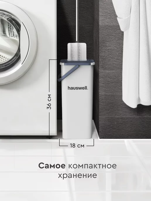 hauswell Швабра c отжимом и ведром для пола Smart Mop, белый, фото 7