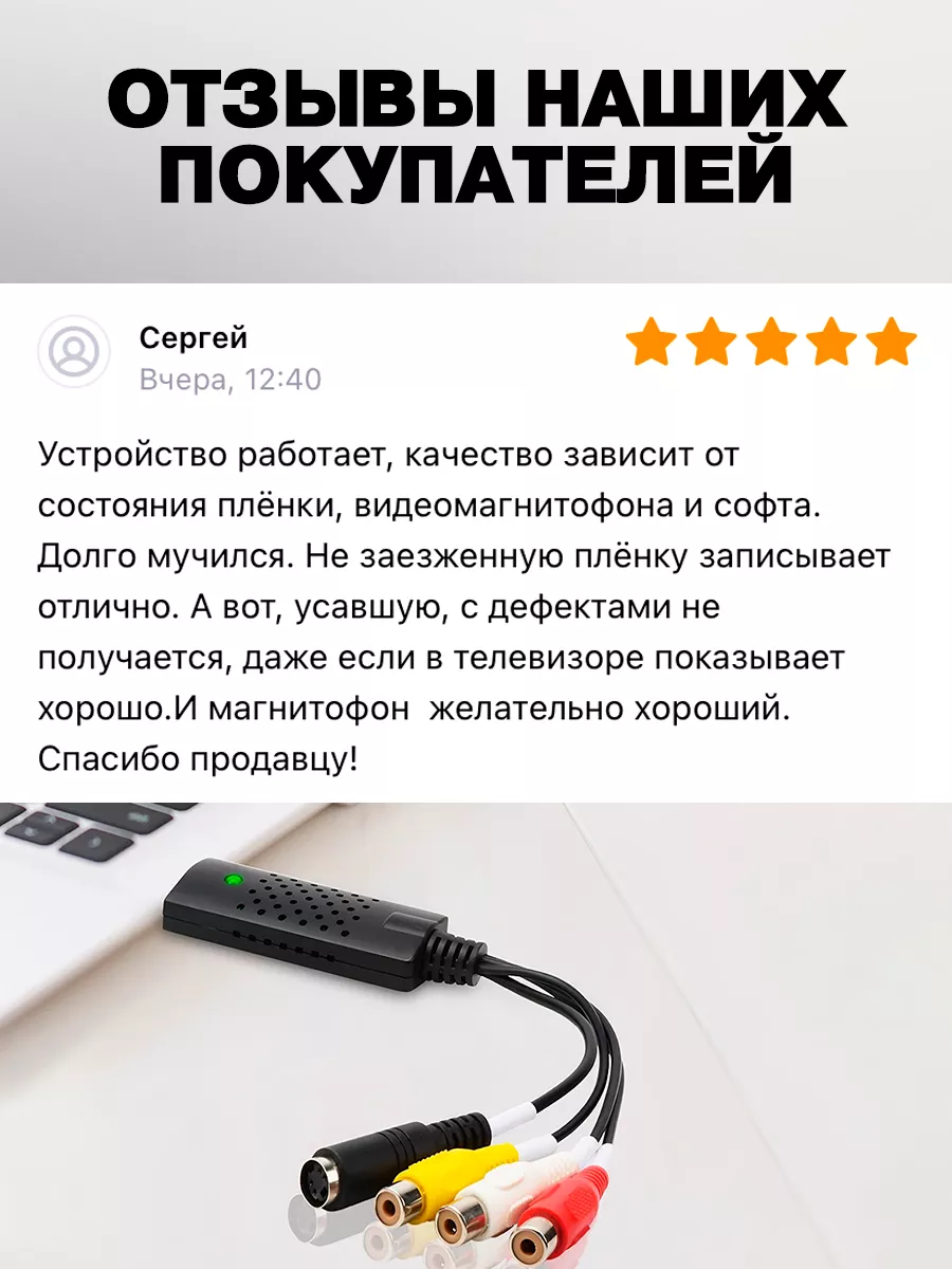 Устройство видеозахвата EasyCAP USB 2.0 (Черный) Malekid 33082474 купить за  465 ₽ в интернет-магазине Wildberries