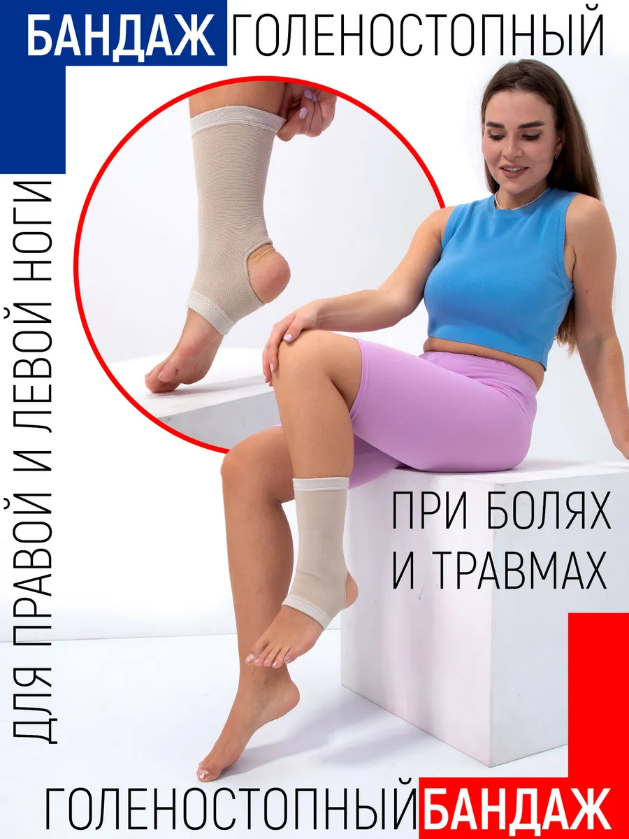 Ортопедический...