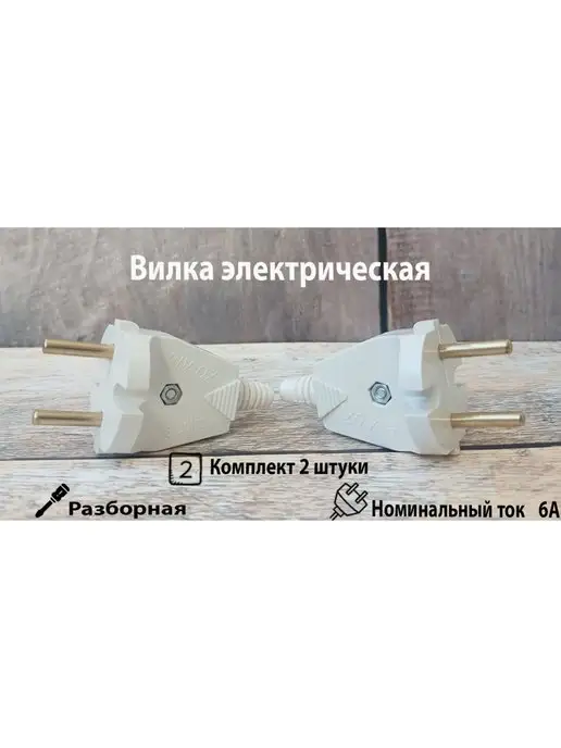 STANDART Вилка белая 2шт, 2 шт, фото 3