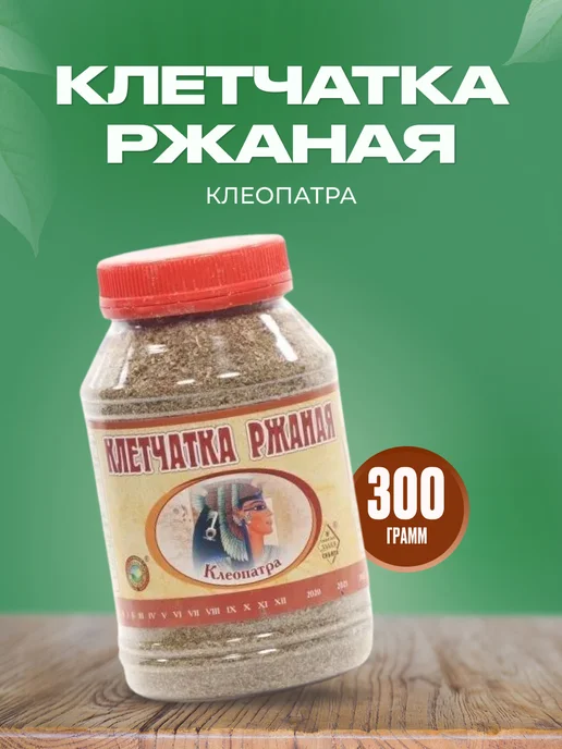 СибТар Клетчатка ржаная Клеопатра 300 г для похудения, 300 г, фото 4