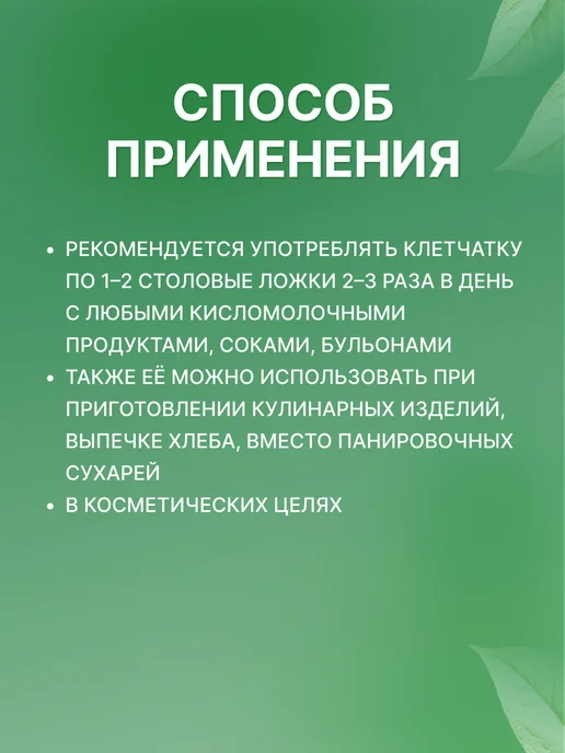 СибТар Клетчатка ржаная Клеопатра 300 г для похудения, 300 г, фото 6