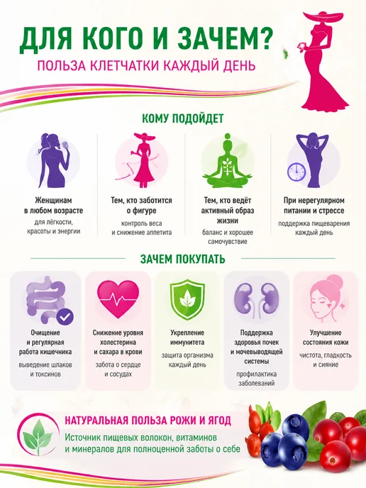 Сибирская клетчатка Клетчатка ржаная с ягодами 350 г Сибирская, 350 г, фото 2