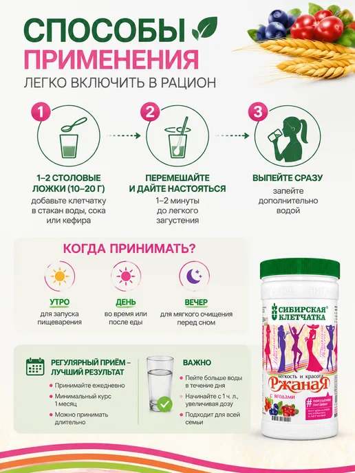 Сибирская клетчатка Клетчатка ржаная с ягодами 350 г Сибирская, 350 г, фото 3