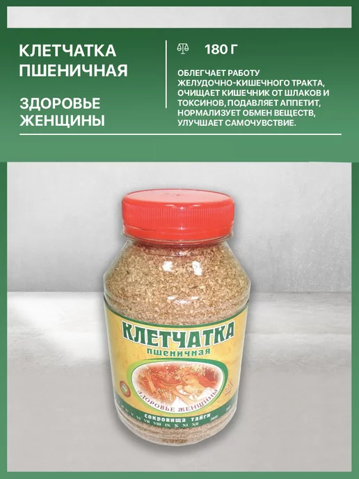 СибТар Клетчатка пшеничная для женщин 180 г, 180 г, фото 4