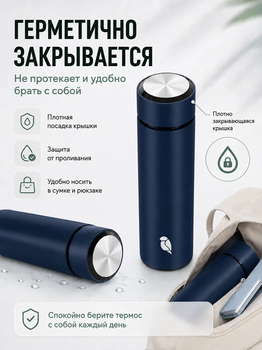 Sand Lark Термос 0.5 для заваривания чая и трав с ситечком, синий, фото 3
