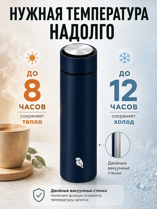 Sand Lark Термос 0.5 для заваривания чая и трав с ситечком, синий, фото 4