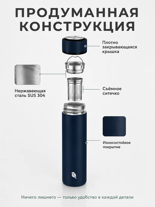 Sand Lark Термос 0.5 для заваривания чая и трав с ситечком, синий, фото 5