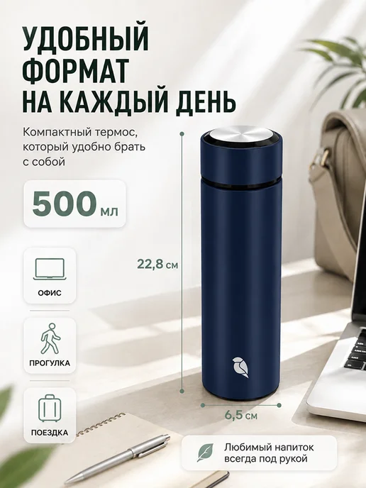 Sand Lark Термос 0.5 для заваривания чая и трав с ситечком, синий, фото 7