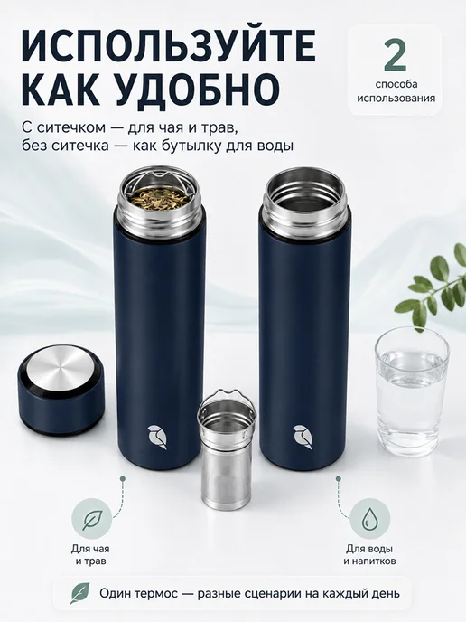 Sand Lark Термос 0.5 для заваривания чая и трав с ситечком, синий, фото 8