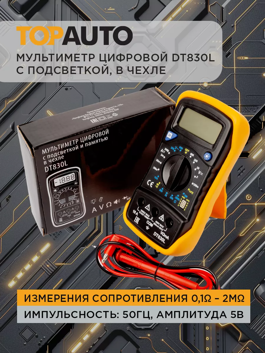 Тестер напряжения, мультиметр цифровой TOPAUTO 33088099 купить за 645 ₽ в  интернет-магазине Wildberries