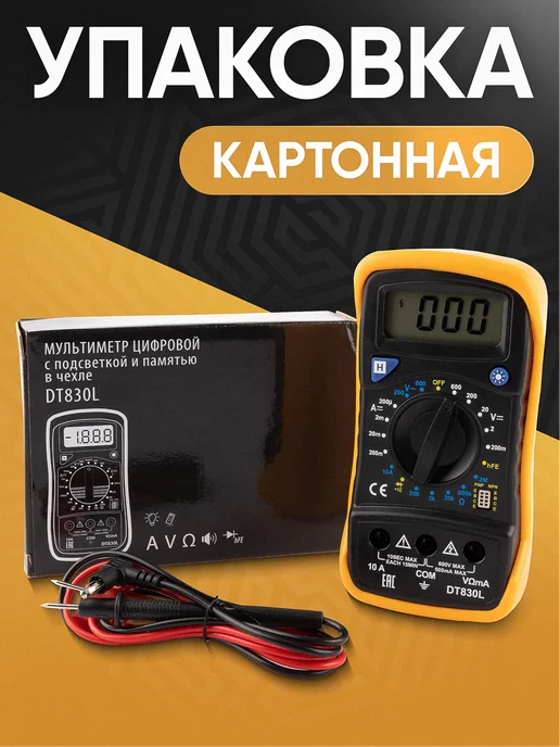 Topauto Мультиметр цифровой с прозвонкой, тестер автоматический, черный, фото 6
