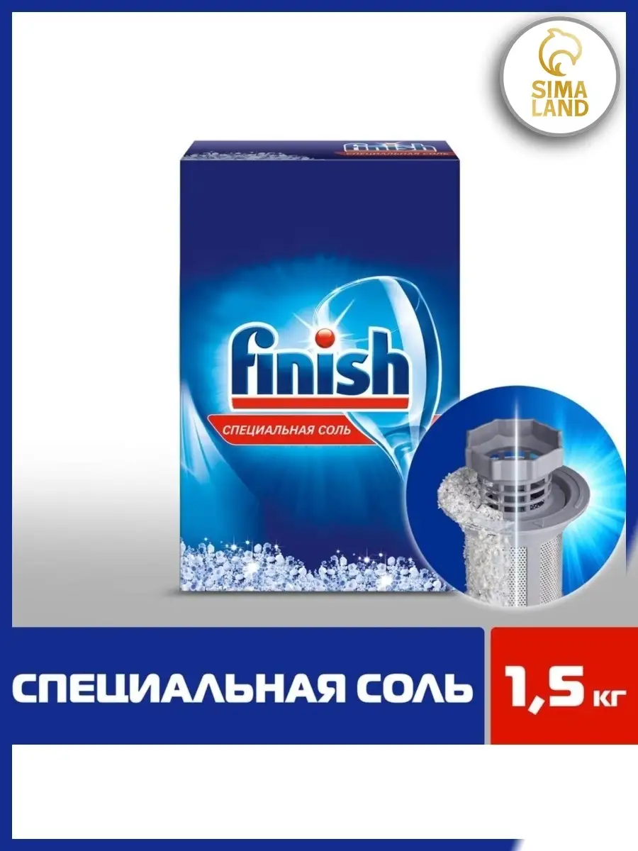 Соль для посудомоечной машины 1,5 кг FINISH 33090653 купить за 347 ₽ в  интернет-магазине Wildberries