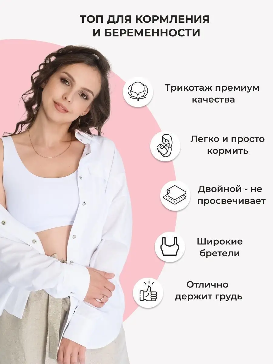 Krisvell store Топ для беременных и кормящих большой грудью мам