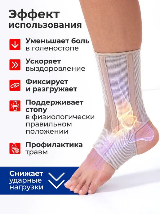 Orto Бандаж на голеностоп усиленный ребрами жесткости, фиксирующи…, бежевый, фото 2