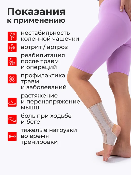 Orto Бандаж на голеностоп усиленный ребрами жесткости, фиксирующи…, бежевый, фото 4