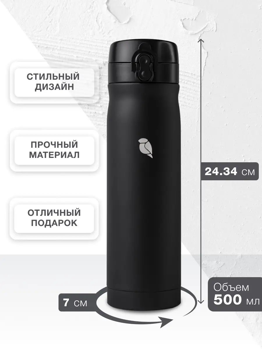 Термос для чая 500 мл и кофе автомобильный Sand Lark 33092833 купить за 647  ₽ в интернет-магазине Wildberries