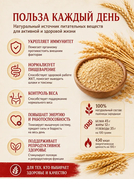 Altaimag Хлопья зародышей пшеницы СибТар 250 г, 250 г, фото 2