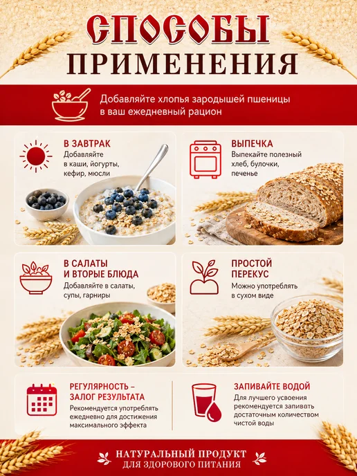 Altaimag Хлопья зародышей пшеницы СибТар 250 г, 250 г, фото 3