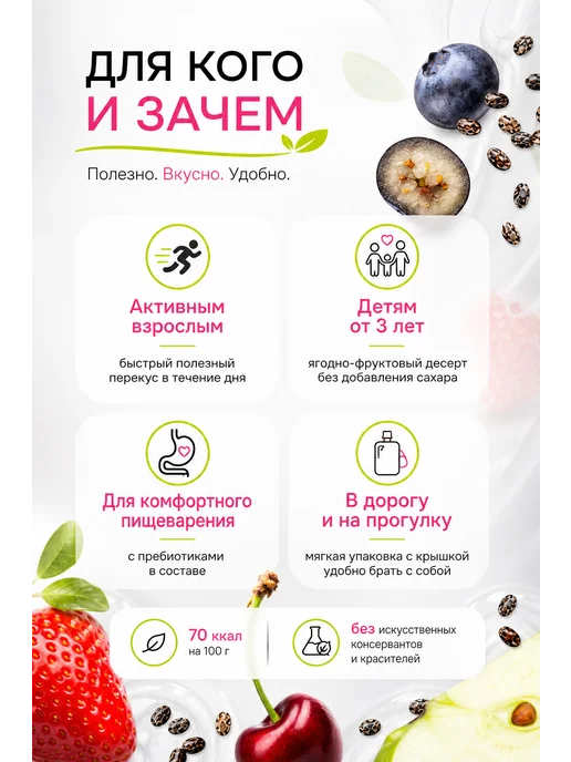BioNergy Смузи детокс жимолость вишня клубника яблоко чиа 120г, 120 г, фото 2