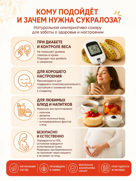 ABISORGANIC Сукралоза заменитель сахара натуральный 40 г, 40 г, фото 2