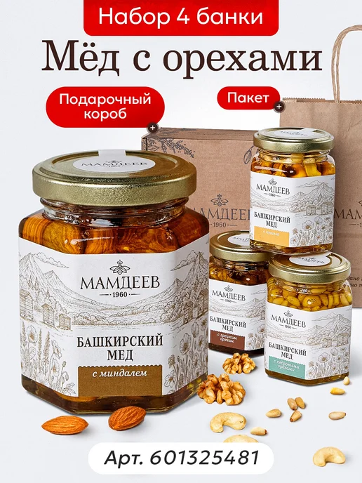 Мёд семьи Мамдеевых Царский липовый натуральный мед без сахара, вариант, фото 3