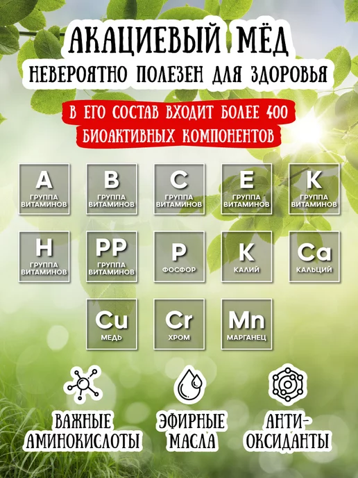 Мёд семьи Мамдеевых Мед натуральный белая акация, 1700 г, 950 г, фото 3