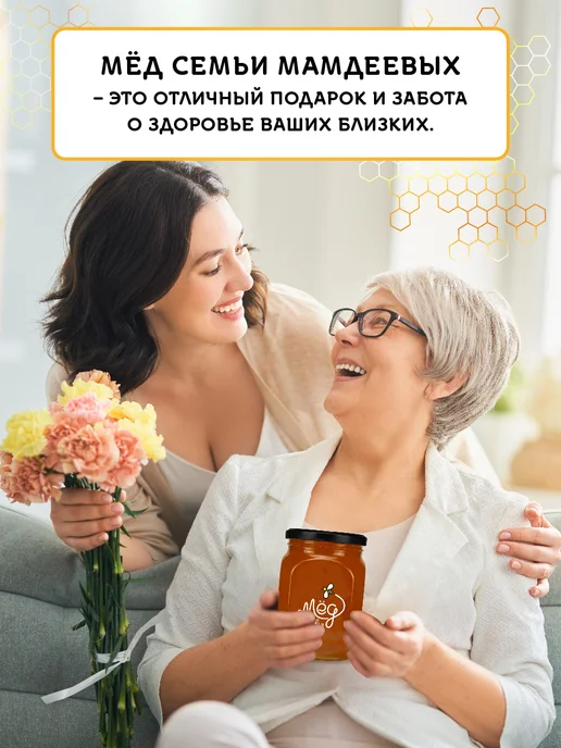 Мёд семьи Мамдеевых Чабрецовый мед, натуральный без сахара, вариант, фото 6