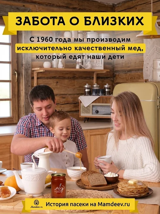 Мёд семьи Мамдеевых Мед с прополисом, натуральный,без сахара, вариант, фото 5