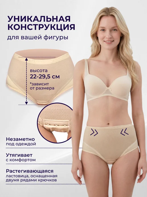 Крейт Бандаж трусы послеоперационный, кесарево, бежевый, фото 3