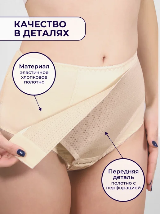 Крейт Бандаж трусы послеоперационный, кесарево, бежевый, фото 6