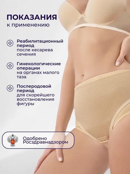 Крейт Бандаж трусы послеоперационный, кесарево, бежевый, фото 7