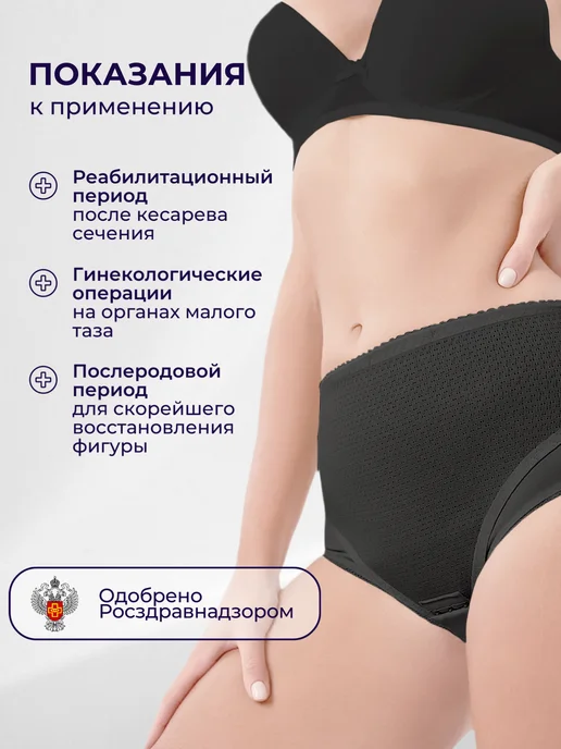 Крейт Бандаж послеродовой кесарево, послеоперационный, черный, фото 7
