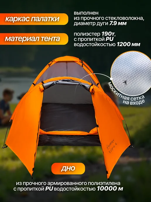 Virtey Палатка туристическая 4 местная с тамбуром, серый, фото 3