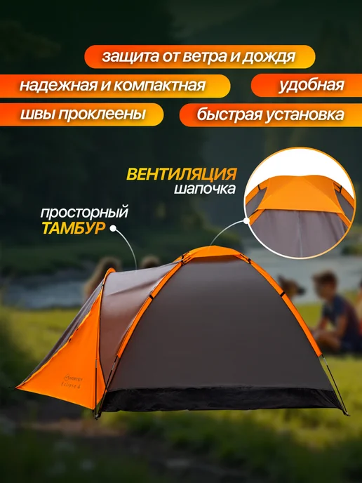 Virtey Палатка туристическая 4 местная с тамбуром, серый, фото 4